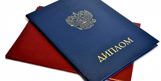 Купить диплом колледжа в Москве Купить диплом колледжа в Москве