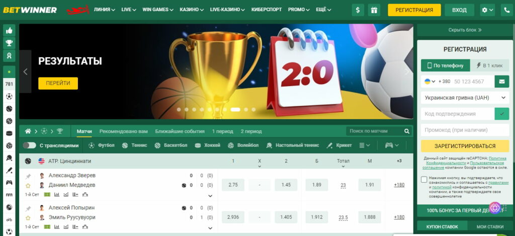 Betwinner Guide Complet pour les Parieurs 1139280799 Betwinner Guide Complet pour les Parieurs 1139280799