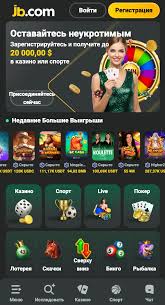 JB Casino Идеальное место для азартных игр в интернете