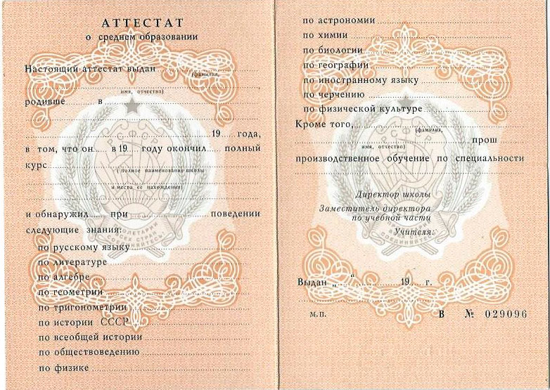 Купить диплом института Важные аспекты