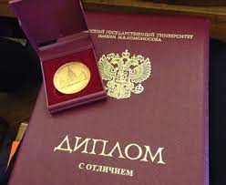 Купить диплом МСПИ по низкой цене -495738045