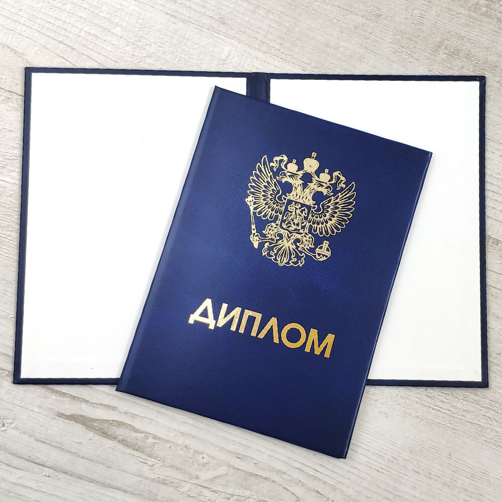 Купить диплом российского нового университета легкие шаги к успеху