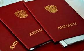 Купить диплом СПбГИПСР на оригинальном бланке -520606342 Купить диплом СПбГИПСР на оригинальном бланке -520606342