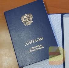 Купить диплом в Новороссийске -499461201